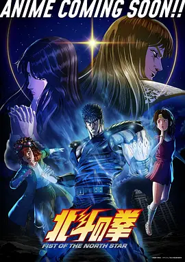 星河传说 动漫 2024
